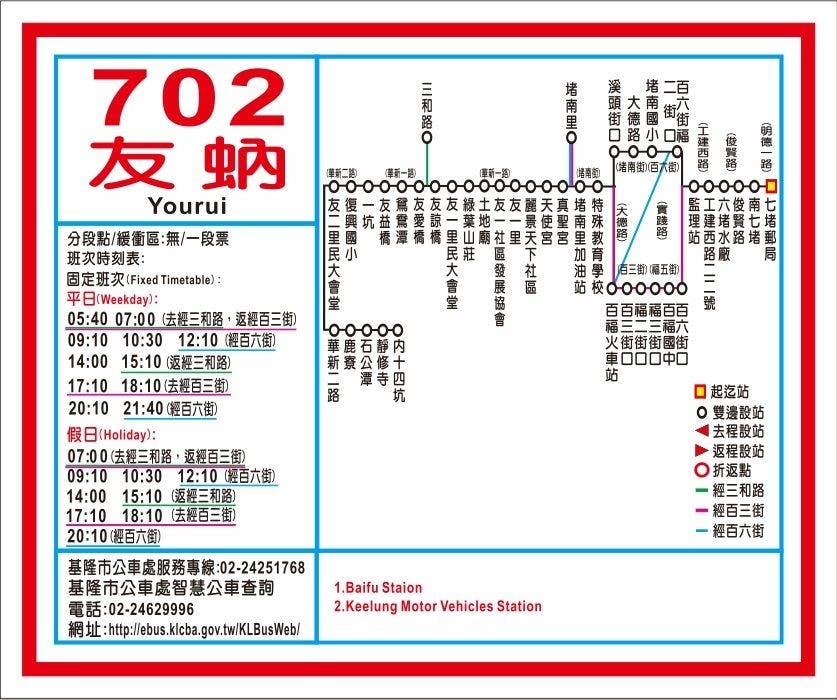 702Route Map-基隆市 Bus