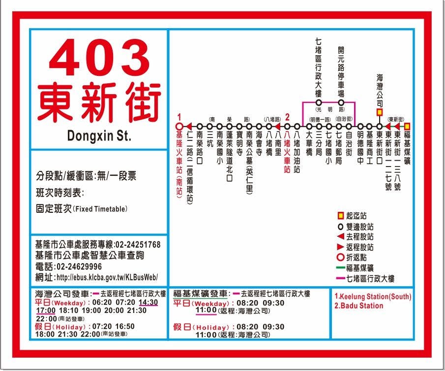403Route Map-基隆市 Bus