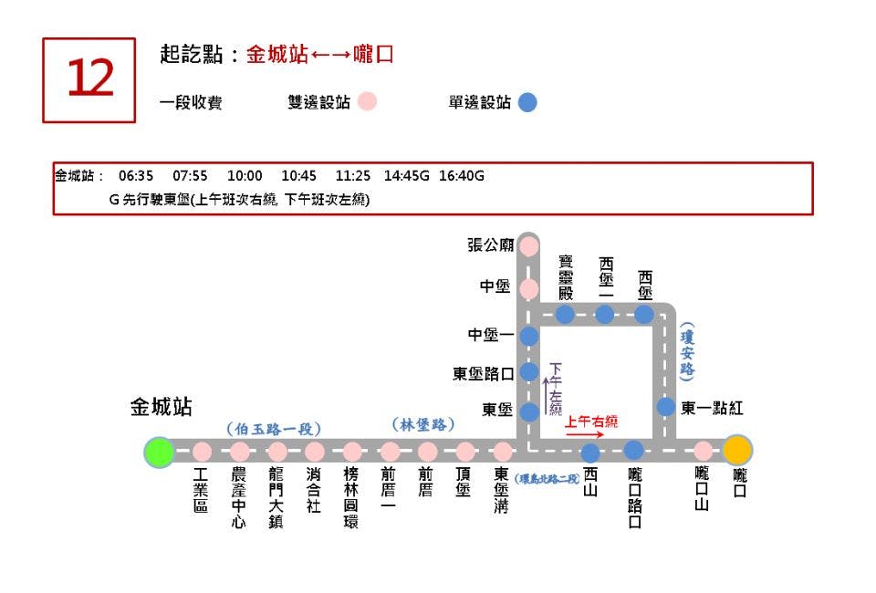12 Left RunRoute Map-金門 Bus