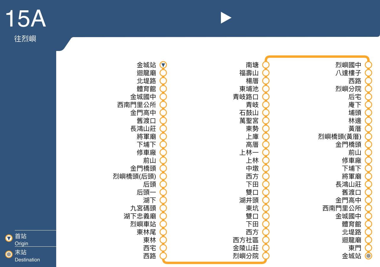 15A pass Liehyu bound to Jincheng route Beiti Rd.Route Map-金門 Bus