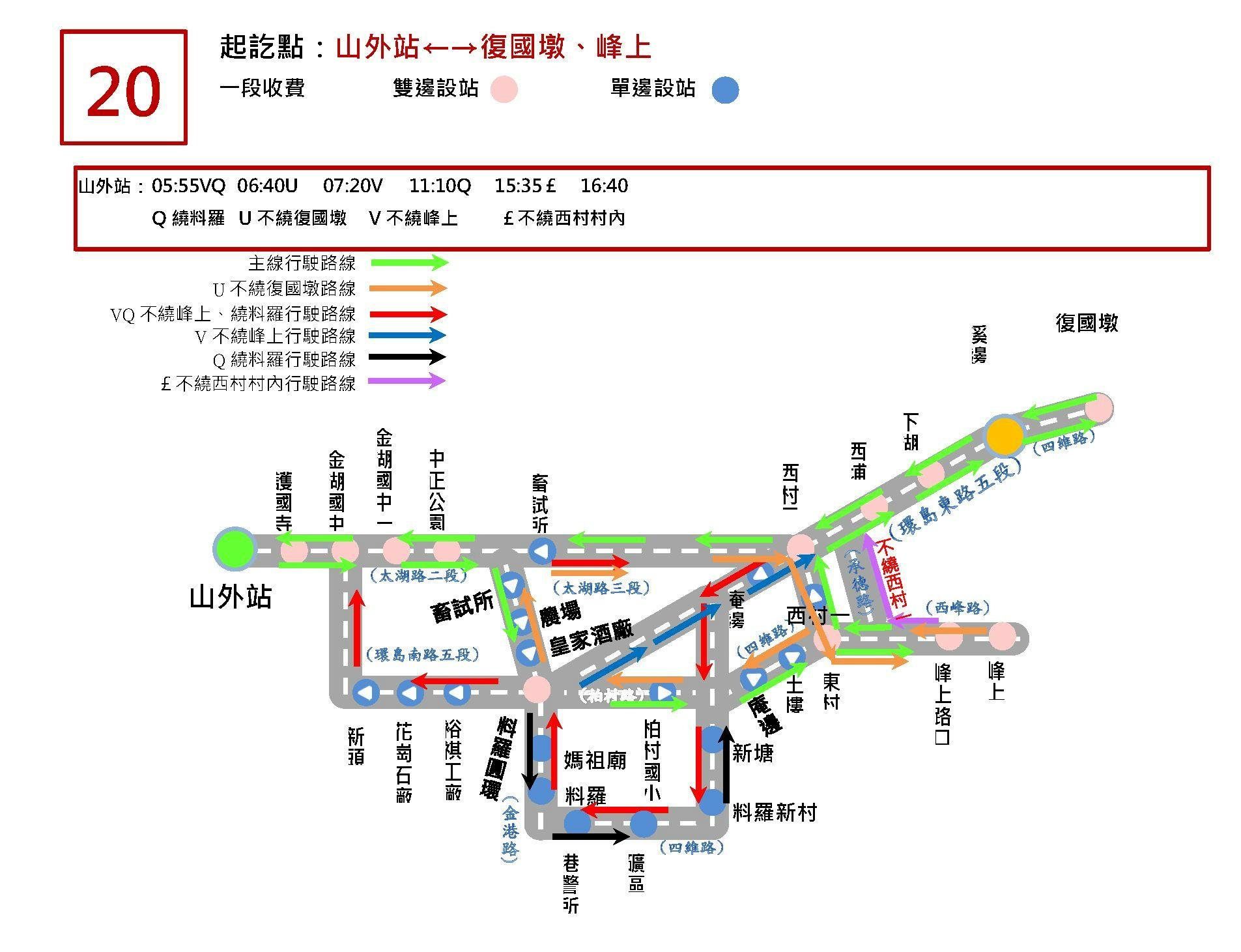 20 skip Xicun IRoute Map-金門 Bus