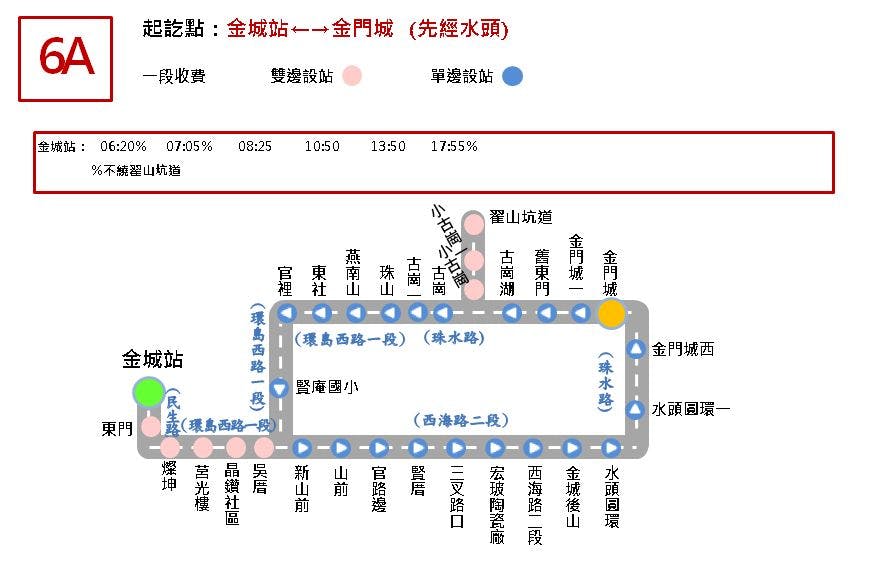 6A Skip Zhaishan TunnelRoute Map-金門 Bus