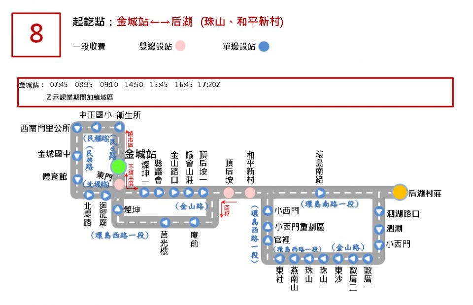 8Route Map-金門 Bus