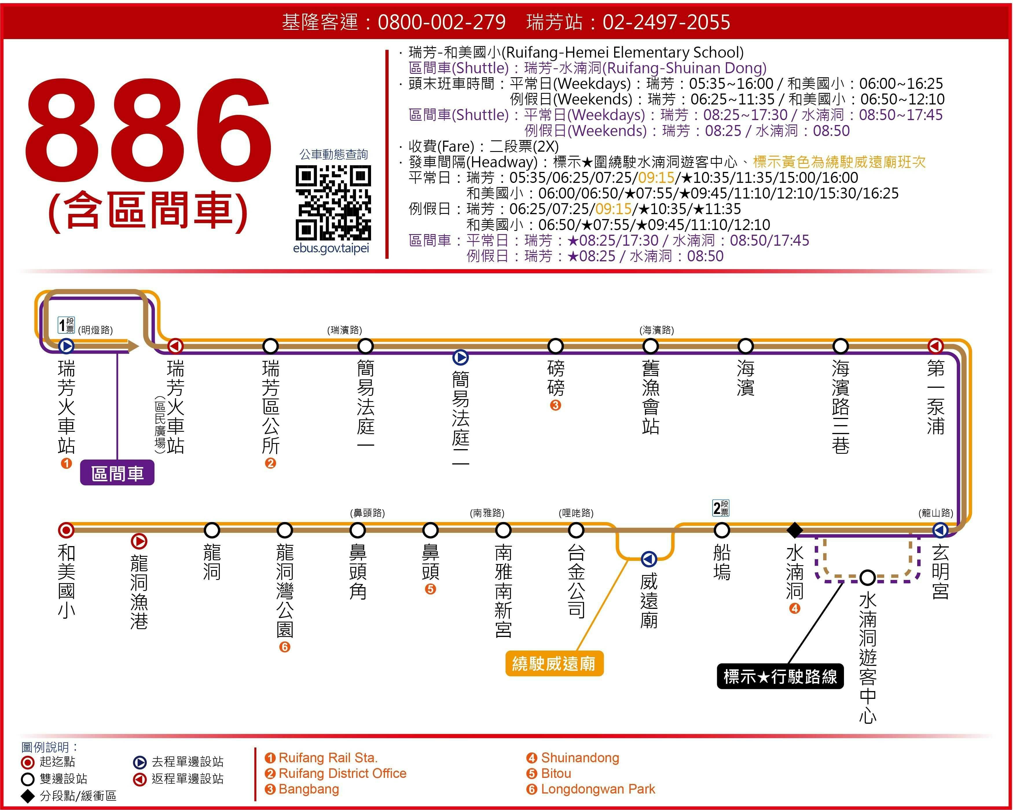 886Route Map-新北市 Bus
