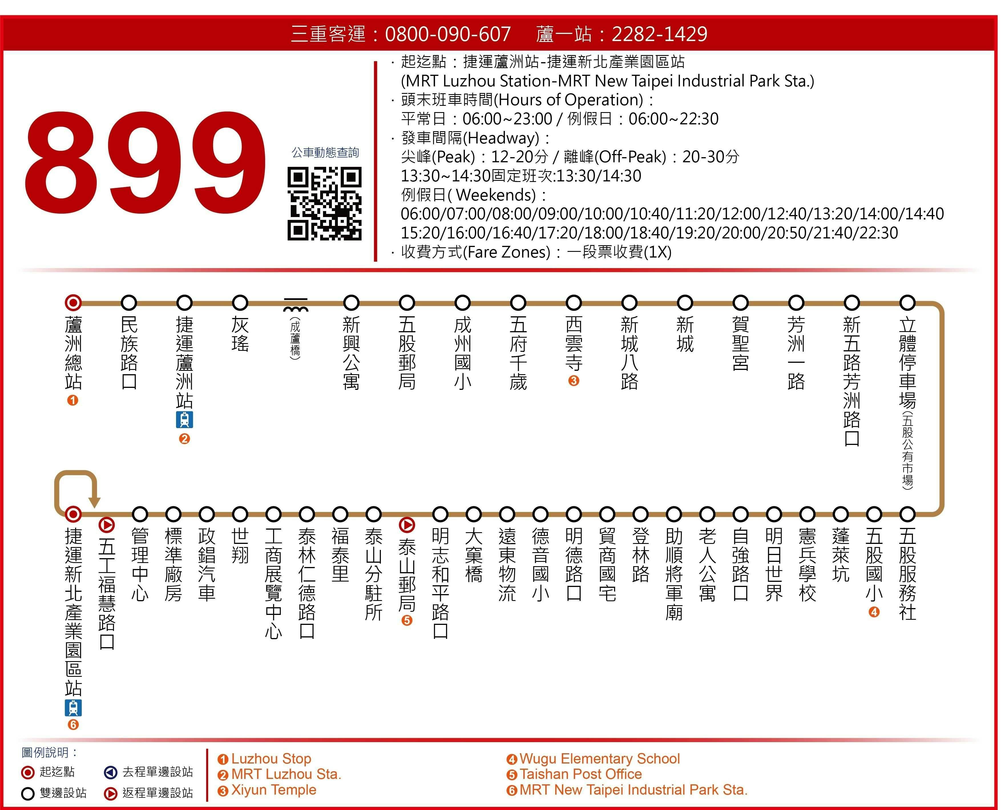 899Route Map-新北市 Bus