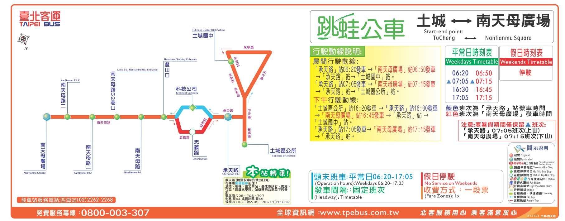 Tucheng-Nantianmu SquareRoute Map-新北市 Bus