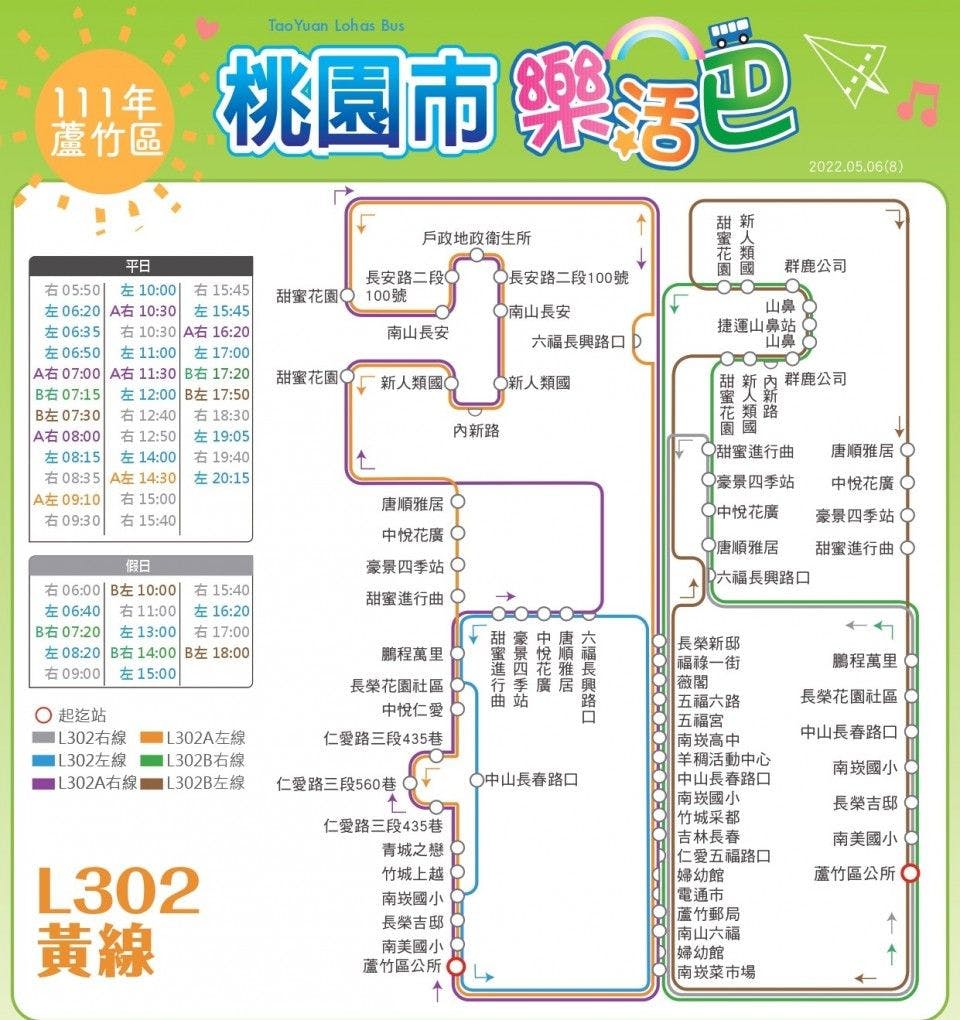 L302ARoute Map-桃園 Bus