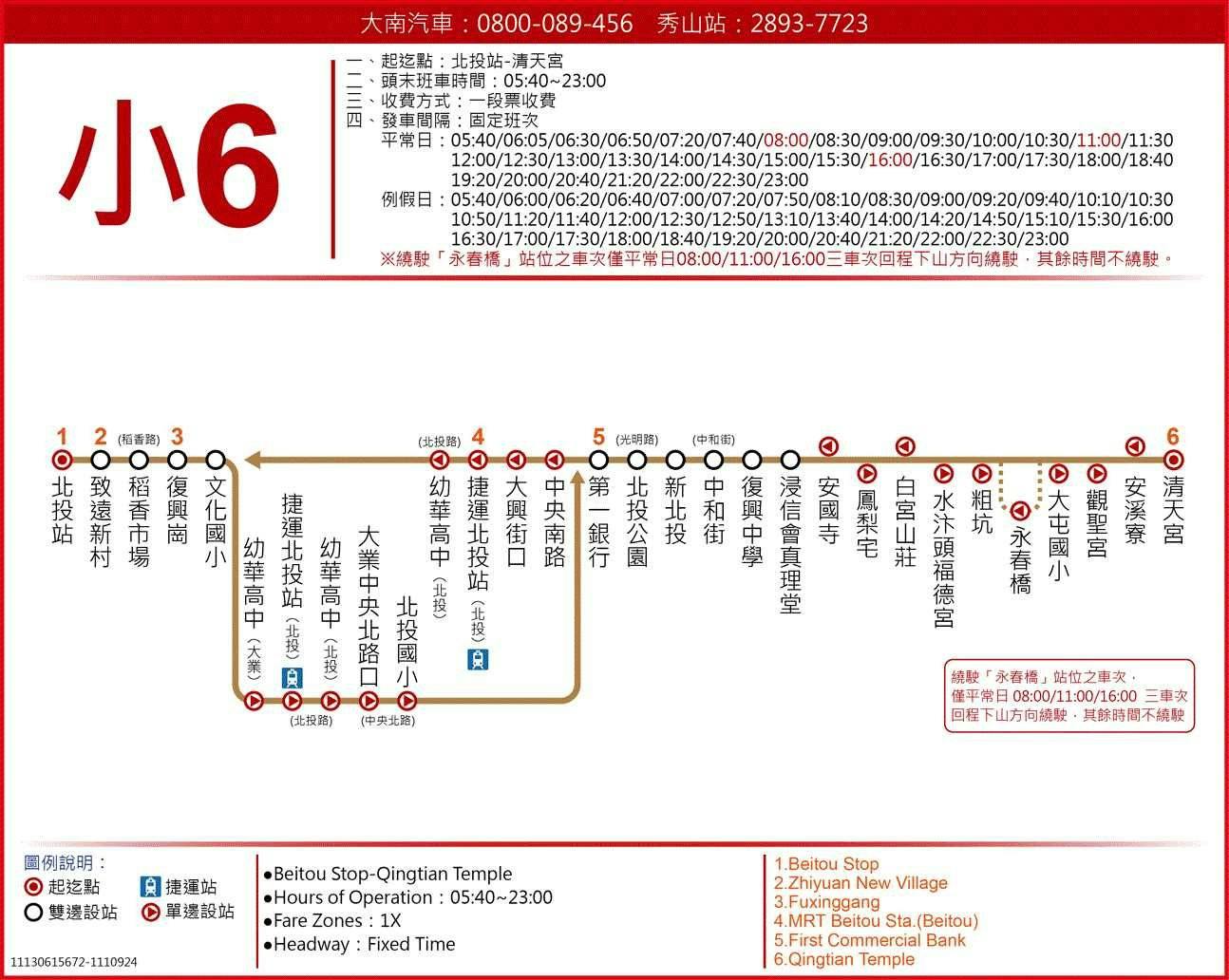 S6Route Map-台北市 Bus