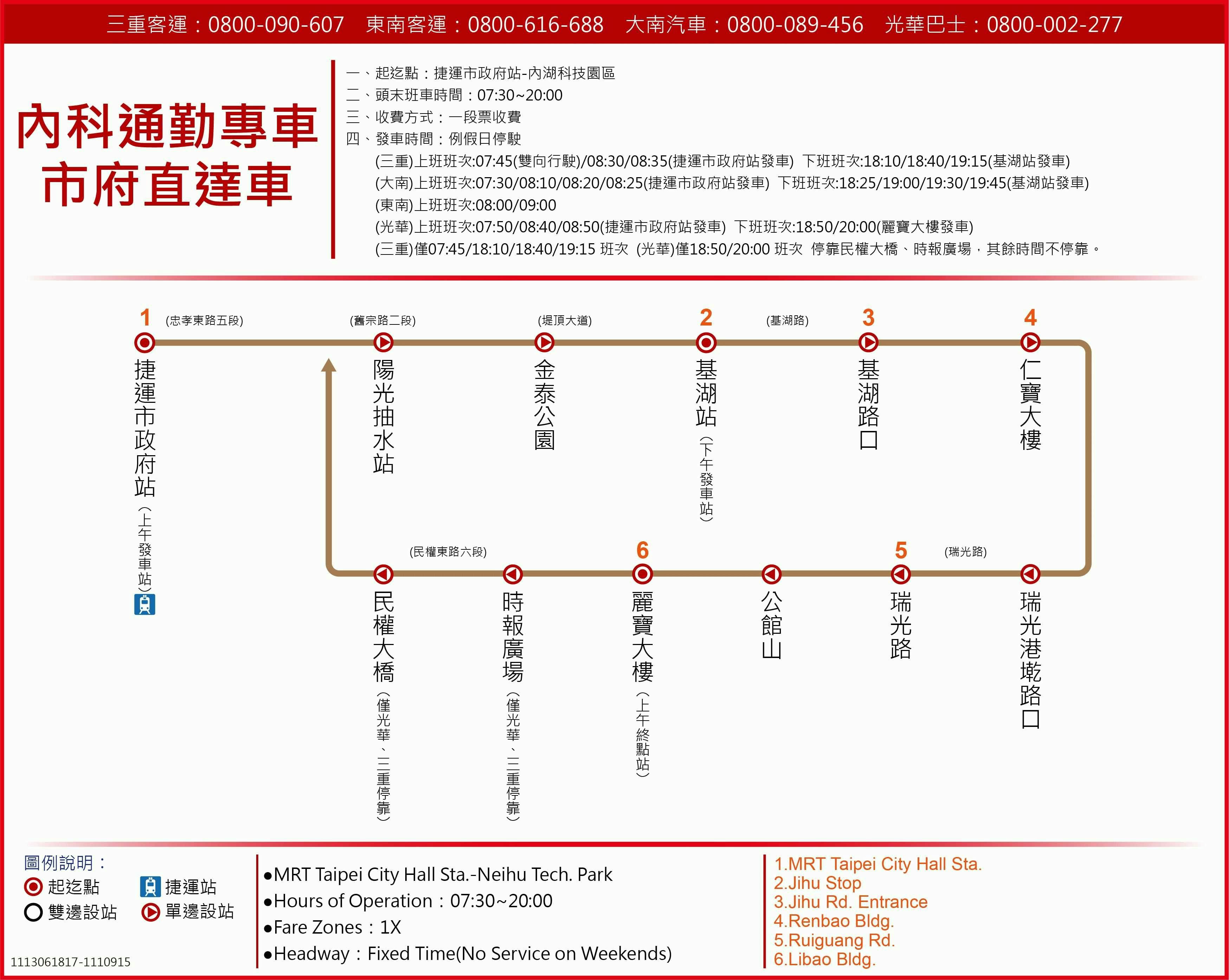 NH Express 2Route Map-台北市 Bus