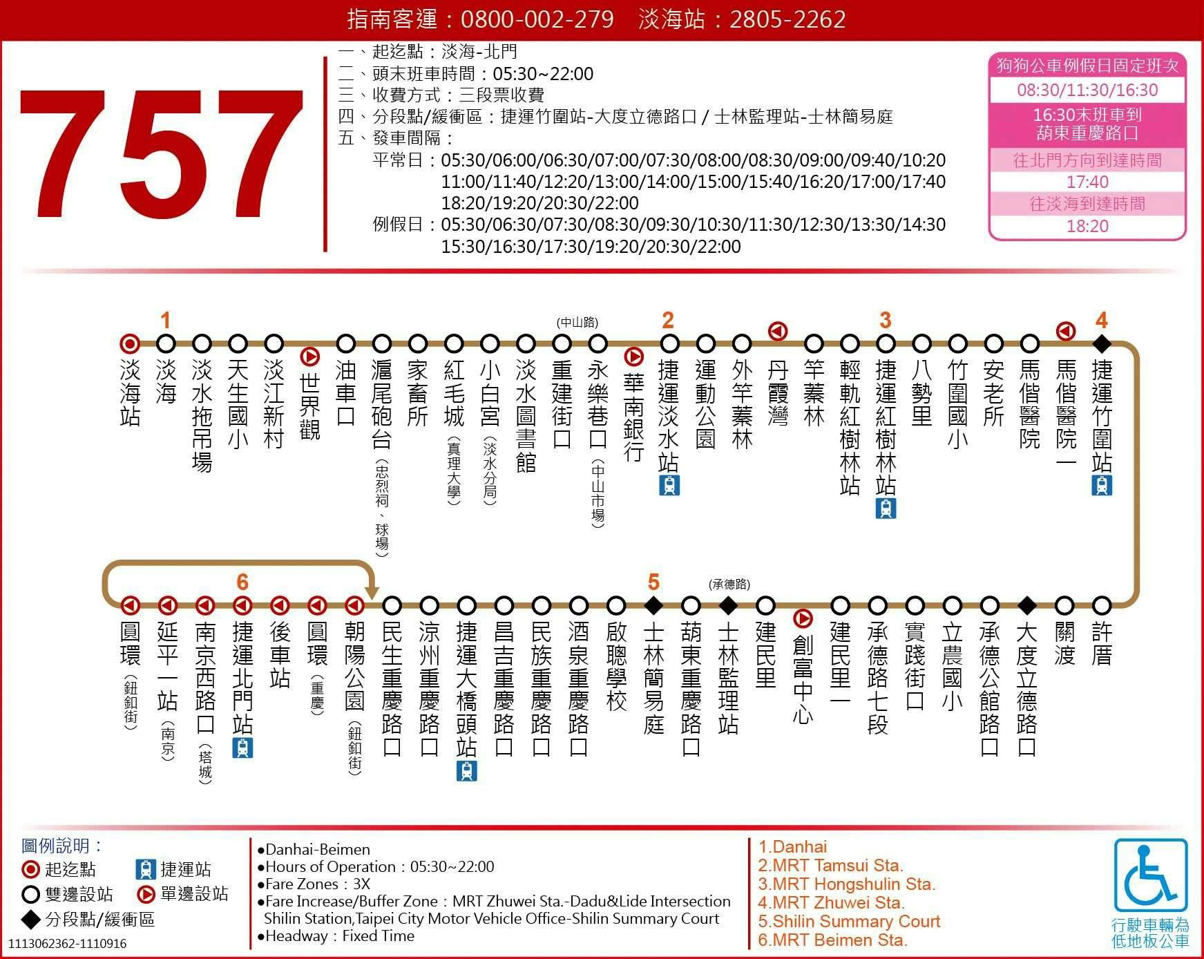 757Route Map-台北市 Bus