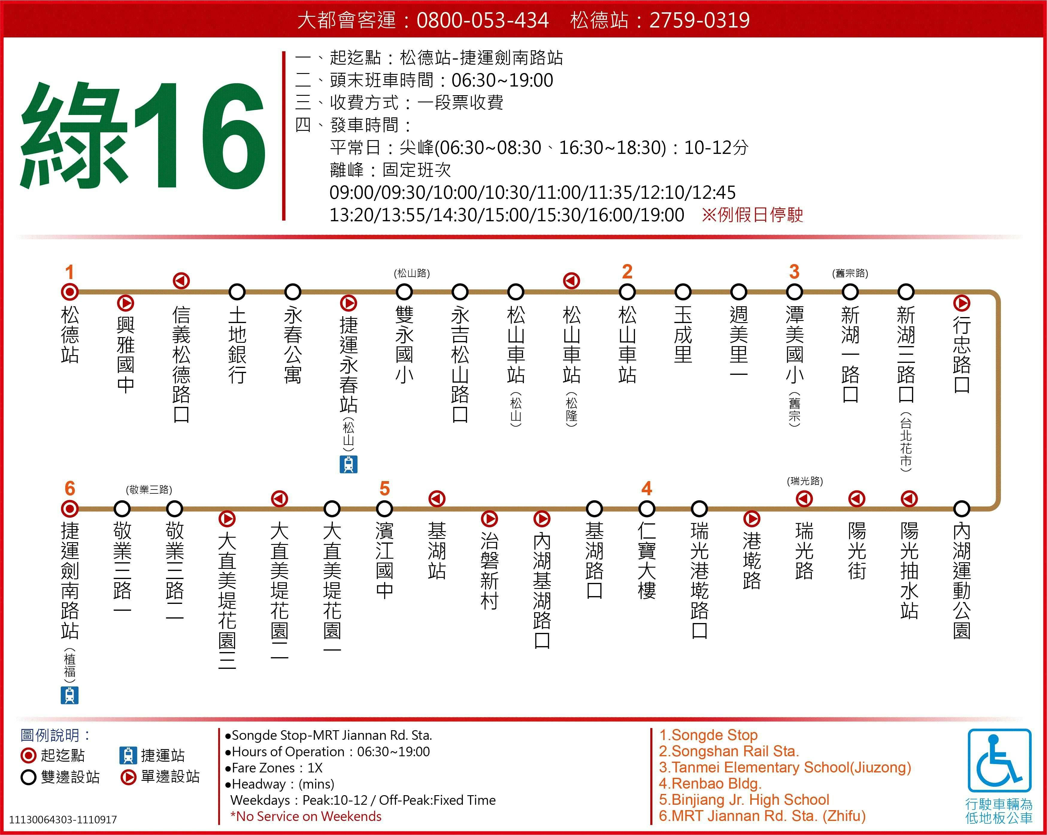 G16Route Map-台北市 Bus