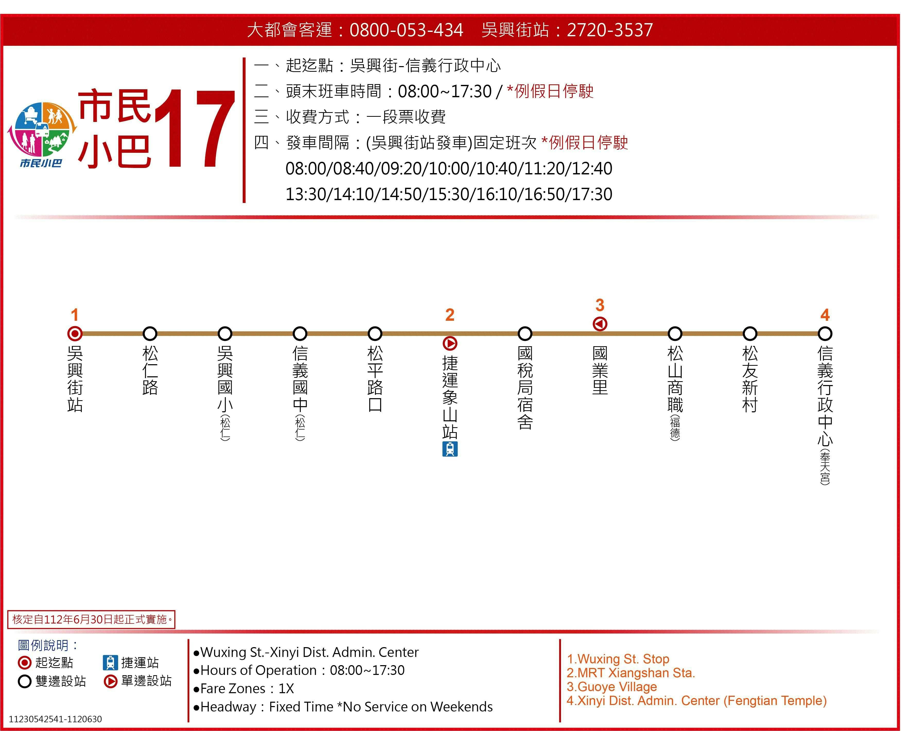 M17Route Map-台北市 Bus