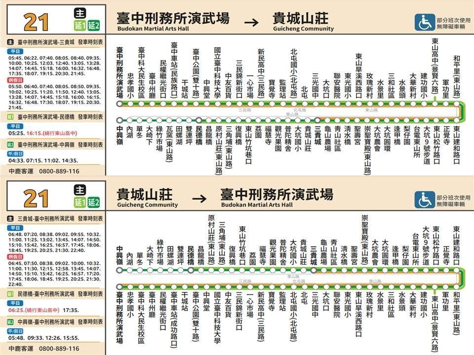 21Route Map-台中 Bus